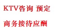 哈密最好十大KTV会所消费排名