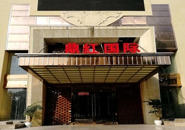 哈密商务KTV真空哪家最开放-鼎红国际KTV消费价格玩乐点评