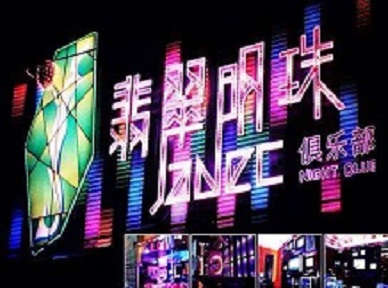 哈密哪里荤的KTV陪酒女漂亮多-翡翠明珠KTV好玩会所体验